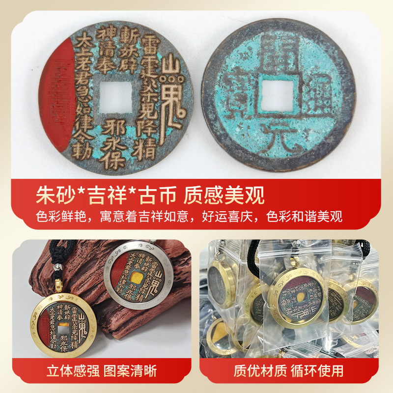 Mountain Spirit Money Pendant, Kaiyuan Tongbao Ancient Coin Pendant, Cinnabar Pure Copper Five Emperors Coin, Copper Coin, Taoist Ga'U Box Wholesale