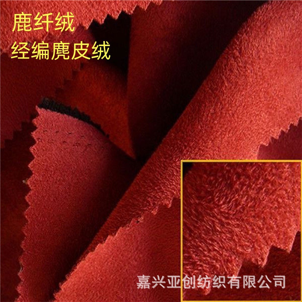 Send Spot Sample Card for Warp Knitted Suede Velvet Fabric, Deer Fiber Velvet with Gold Stamping, Composite Wide-Width Custom Suede Fabric