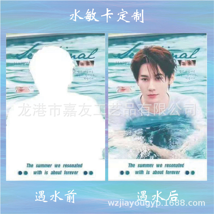 Customized Temperature-Sensitive Postcards, Water-Sensitive Cards That Appear When Exposed to Water, Star Collection Millet Bookmarks, Water-Sensitive Postcards