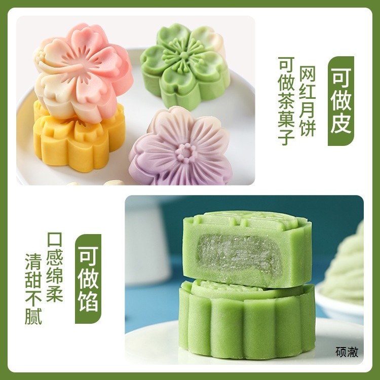 Low Sugar Peach Skin Mooncake Skin Semi-Finished Filling Snow Skin Mooncake Home Chinese Pastry Baking DIY Raw Materials