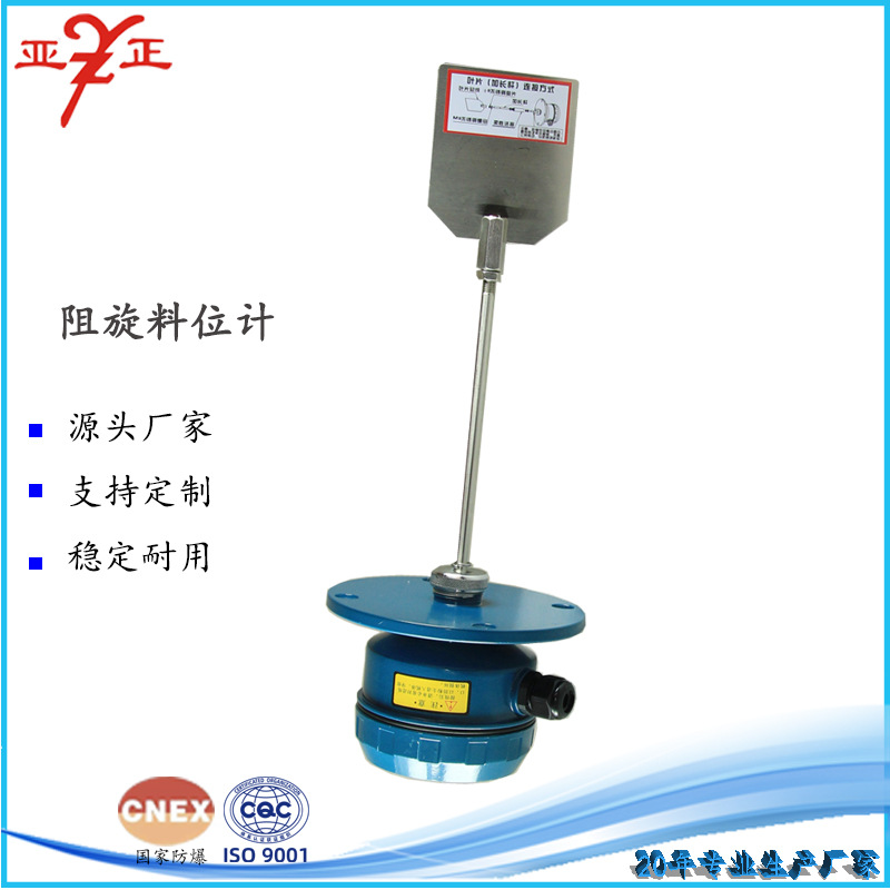 Directly Supplied from the Manufacturer: High-Pressure Rotary Material Level Switch, Sand Bin Level Gauge, Level Instrument