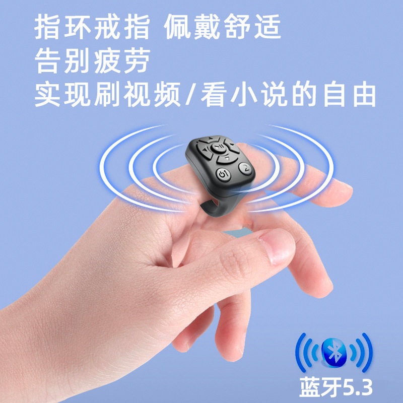 Cross-border Shake Short Video Bluetooth Praise Ring Remote Controller Lazy People Photograph Selfie E-book Page Flip
