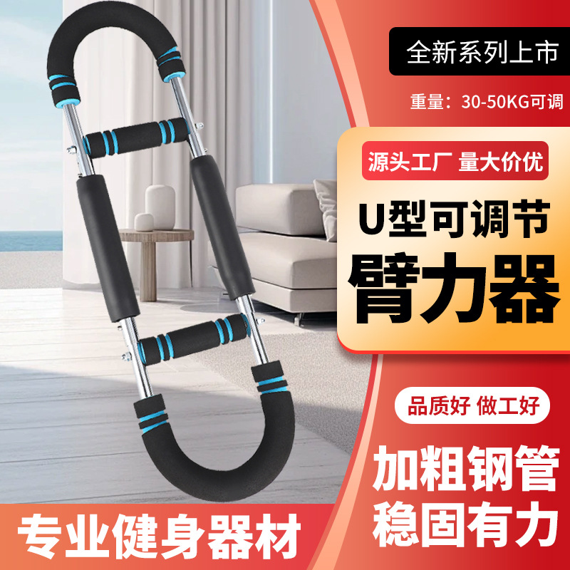 Многофункциональное U-образное устройство для силы рук, регулируемое устройство для силы рук для дома, тренажер для мышц груди, пружинное устройство для силы рук в наличии