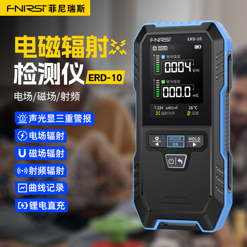 Fnirsi Erd-10 детектор электромагнитного излучения для бытовых приборов
