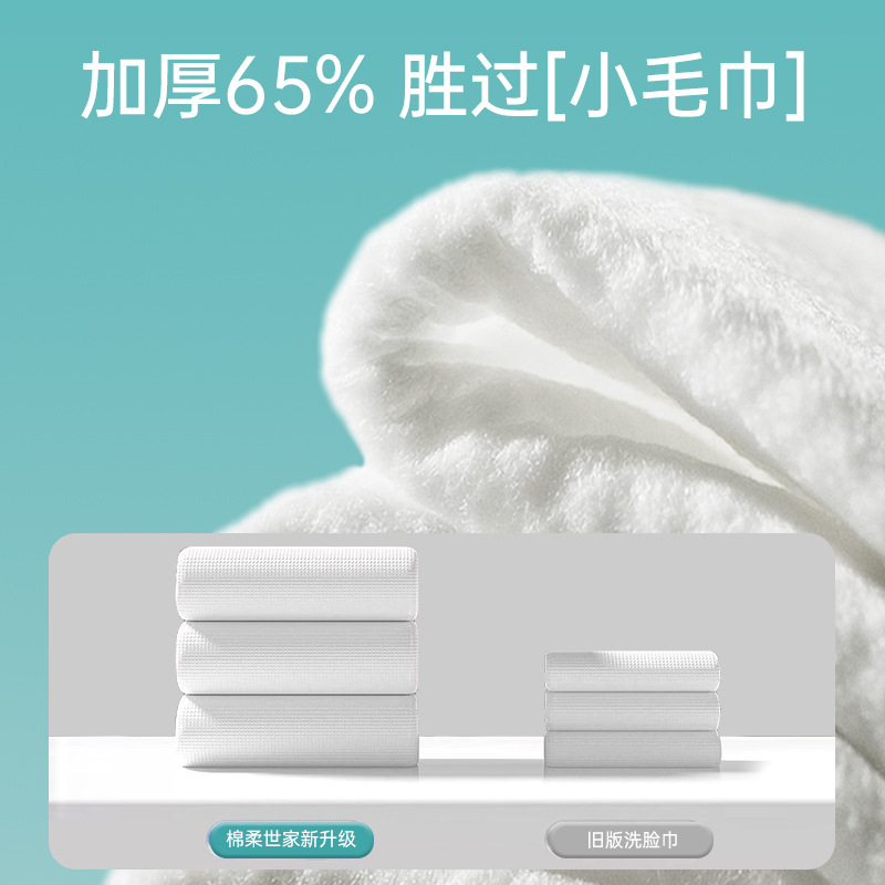 Cotton Soft Family Baby Cotton Soft Towel Disposable Wash Towel Wet and Dry Dual Use Extraction Special for Newborn Hands and Mouth of Infants