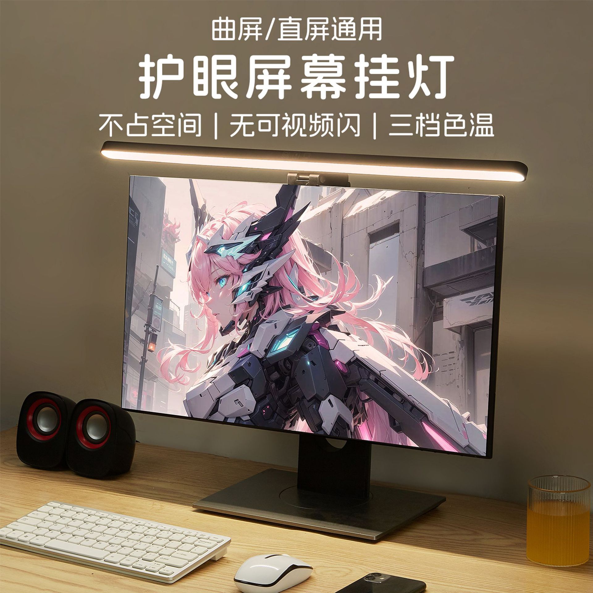 Висячая лампа для экрана компьютера, настольная лампа для изогнутой поверхности, защита глаз, офисная лампа для игр
