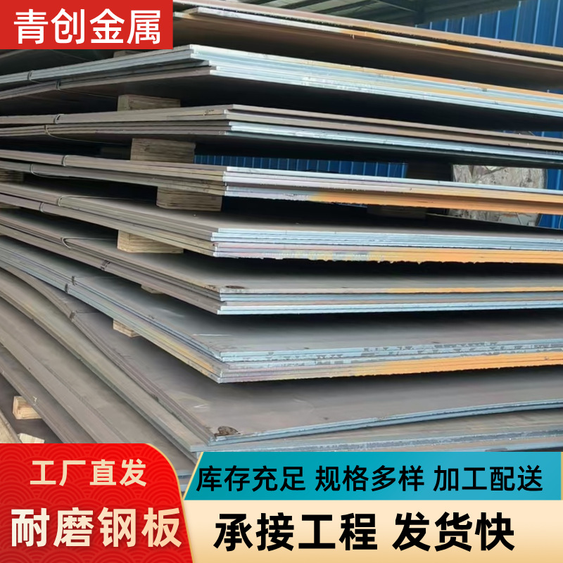 Wholesale Nm450/550 Wear-Resistant Steel Plate, High Temperature Resistant Medium Thick Plate, Countersunk Hole, Customized Wholesale Zero-Cut Wear-Resistant Plate with Pictures