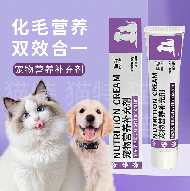 In-Stock Cat Hairball Remover Cream, Special Nutritional Supplement for Cats and Dogs, Fish Oil Hairball Cream, One-Piece Dropshipping