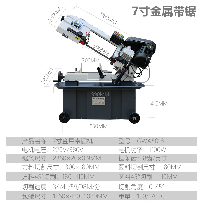 Various Metal Sawing Machines, 87-Inch Cutting Machine, Metal Sawing Machine, 5-Inch Cutting, Multifunctional Band Saw Machine Specifications, Hydraulic