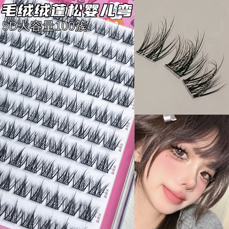 5D baby curved mink velvet glue-free self-adhesive false eyelashes natural mother's single cluster segmented trilogy eyelash batch