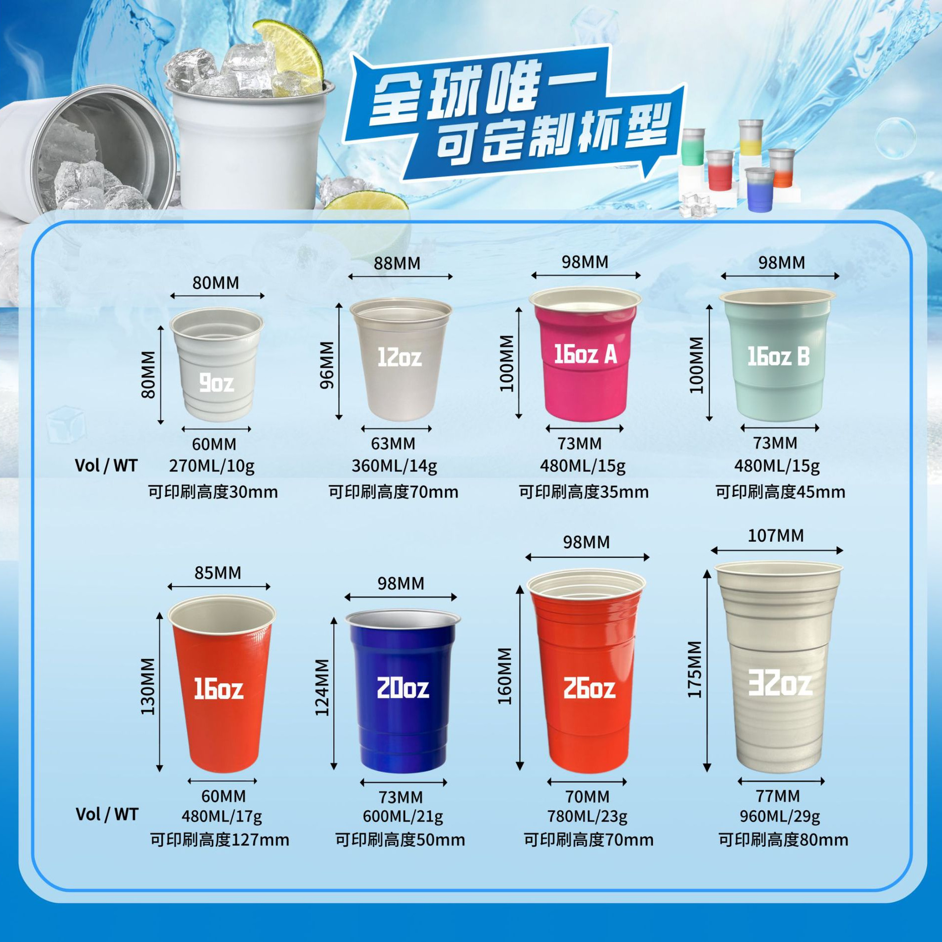 Тонкий алюминиевый стакан, пищевая алюминий, одноразовый стакан, алюминиевый стакан для чемпионата мира [Пробный заказ]