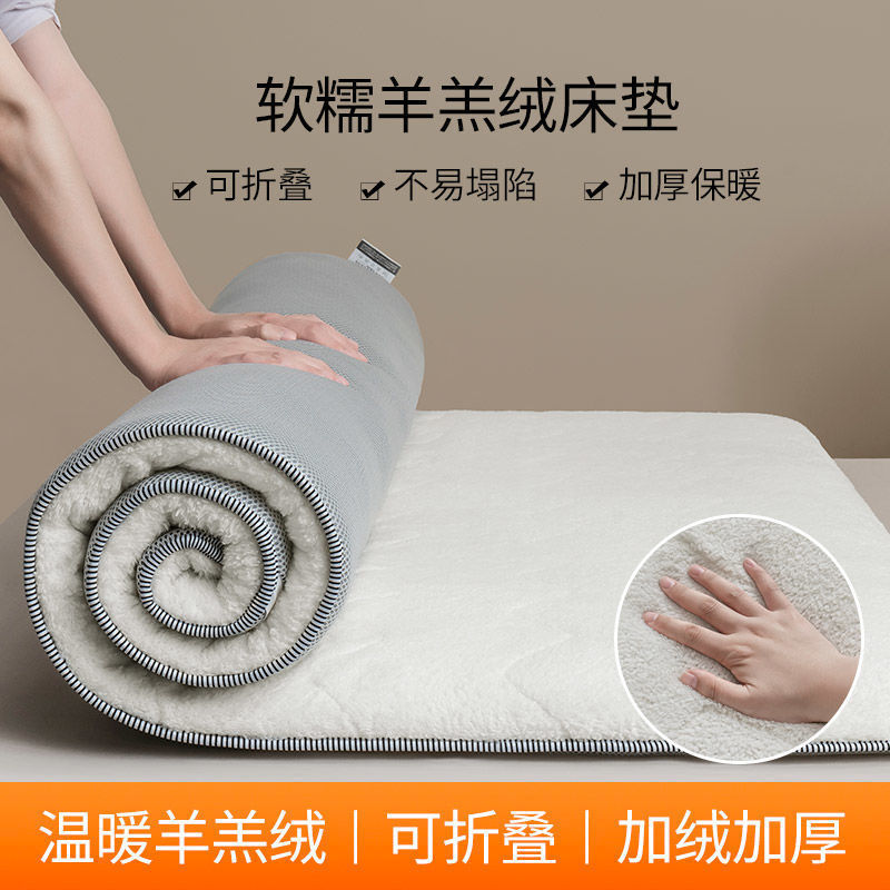 Thickened Lamb Velvet Mattress Soft Cushion Home Mattress Warm Winter Student Dormitory Single Rental Pad Back