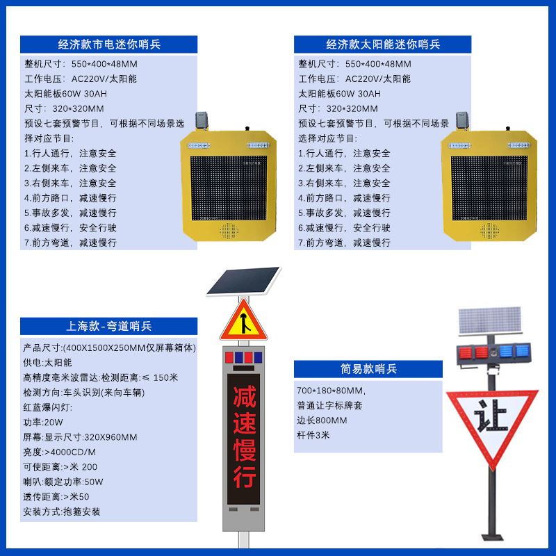 Highway Speed Measurement Solar Sentinel Radar Early Warning Capshot Sentinel Traffic Intersection Curve Warning Display