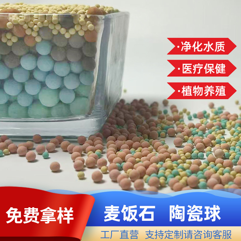 Red Medical Stone Balls, Colored Ceramic Balls, Home Textile Mattress Filling Balls, Hot Compress Ceramic Balls, Water Purification Filter, Potted Plants