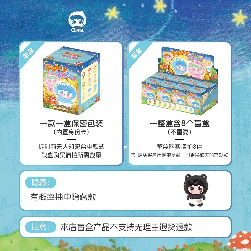 Authentic Qbao Fantasy Fairy Tale Series Plush Blind Box Trendy Toy Peripheral Figurine Plush Doll Ornament Gift Wholesale