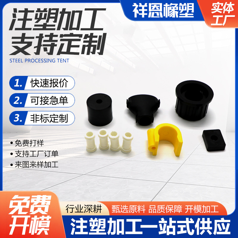 Injection molding plastic special-shaped parts Industrial Machinery Accessories toy plastic products parts Injection Molding Parts