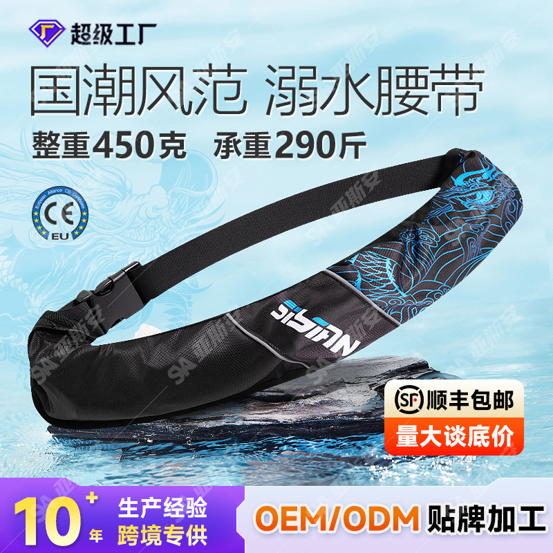 Спасательный жилет для взрослых автоматический надувной портативный для рыбалки