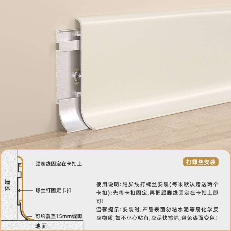 Aluminum Alloy Thickened Skirting Line Metal Buckle Type Ultra-thin Arc 4cm/6/8cm Very Narrow Corner Footline