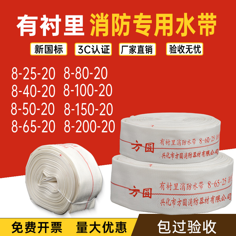 Производитель Поставляет Облицованный пожарный шланг 65 Национальный стандарт Износостойкий Утолщенный тип 8 2 дюйма 2.5 дюйма 3 дюйма Полиуретановый водяной мешок