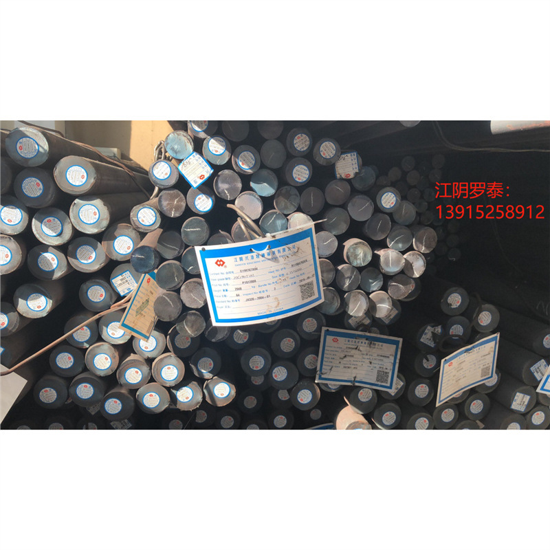 Supply Jiangyin Xingcheng Special Steel 20Crmnti Spot