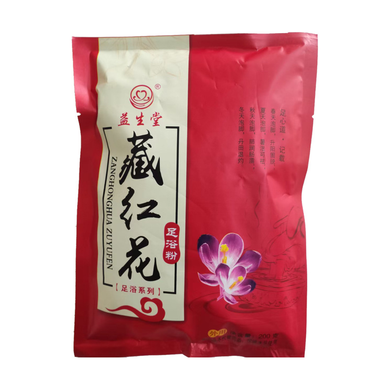 Оптовая продажа порошка для ванны из шафрана Yisheng Hall, порошок старого имбиря, 200г