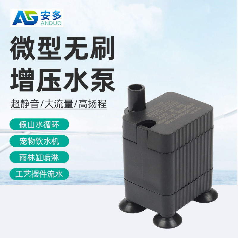 Безщеточный мини-водяной насос, тихий насос для аквариума