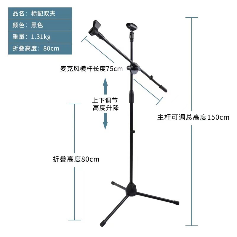 Condenser Microphone Stand Floor-Standing Microphone Karaoke Microphone Stand Dedicated Live Broadcast Mobile Phone Triangle High Stability