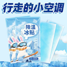 Ледяная паста для охлаждения и облегчения жары для студентов и мобильных телефонов