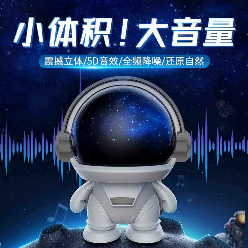 Spaceman astronaut wireless Bluetooth speaker portable mini desktop creative audio outdoor subwoofer gift