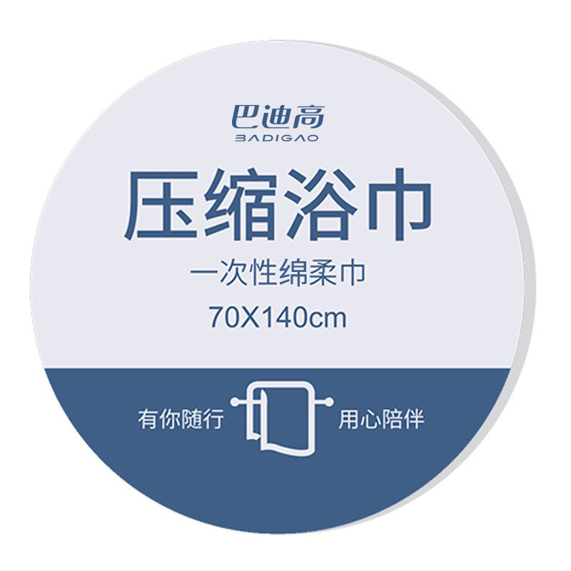 Compressed Bath Towel Disposable Thickened Water Absorption Strong Portable Business Trip Outdoor Travel Large Particles