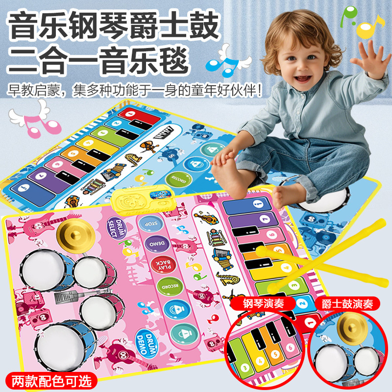 Baby Fitness Stand Music Pedal Toy 0-36 Months Baby Piano Game Mat Cross-Border Hot Sale