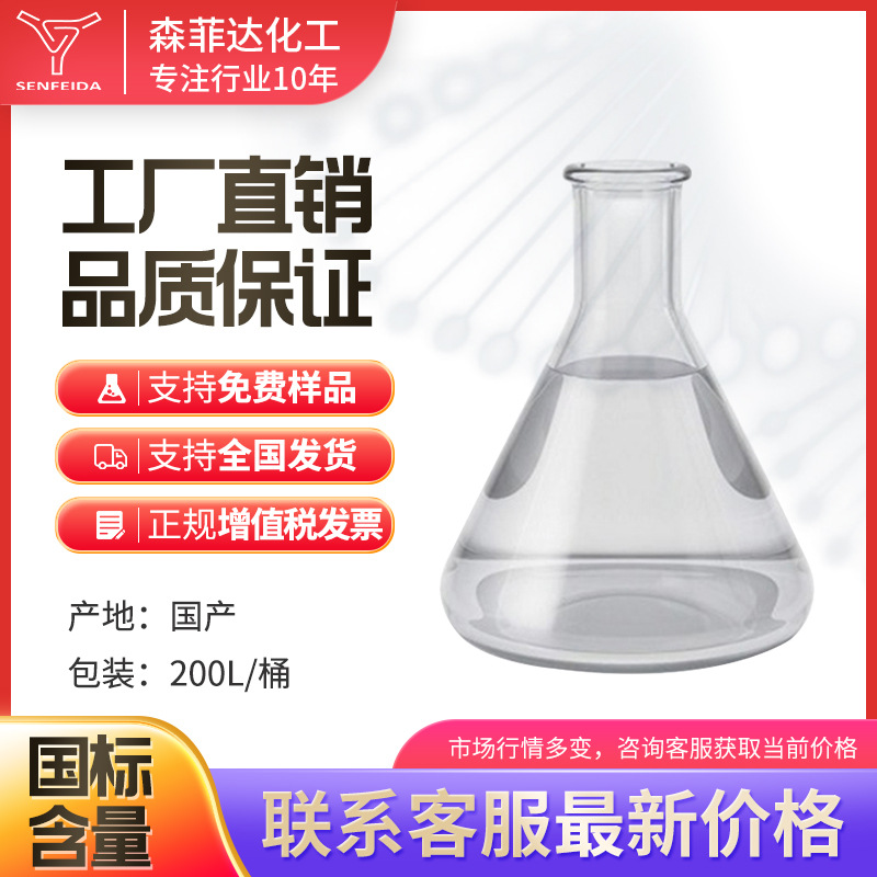 Бисфеноксипосфорный Эдпп дифенилфосфонат 719-80-2 бисфеноксипосфорный дифенилфосфонат