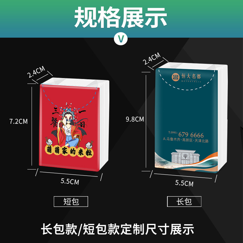 Customized Handkerchief Paper with Printed Logo 500 Packs of Advertising Mini Packs of Facial Tissue Factory Direct Supply Handkerchief Paper Towels Customized