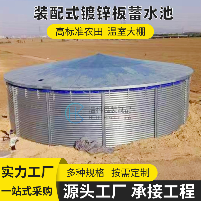 Собранный резервуар из оцинкованного листа, для хранения воды и удобрений в садах