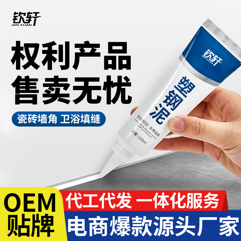 Герметик Qinxuan из пластиково-стальной массы, водонепроницаемый и противогрибковый, для ванной, туалета, раковины, дверей и окон