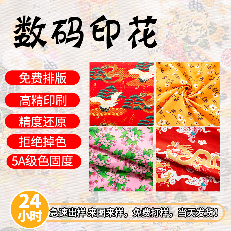 Thermal Transfer Manufacturer Digital Printing Satin Canvas Oxford Cloth Polyester Printing Tie-Dye Fabric Floral Pattern T-Shirt