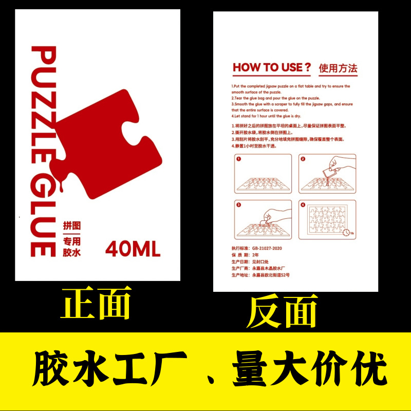 Bagged Puzzle Glue 25ml Transparent Pva Glue with Scraper 1000 Pieces for Kidsren and Adults 500 Pieces 60ml Glue