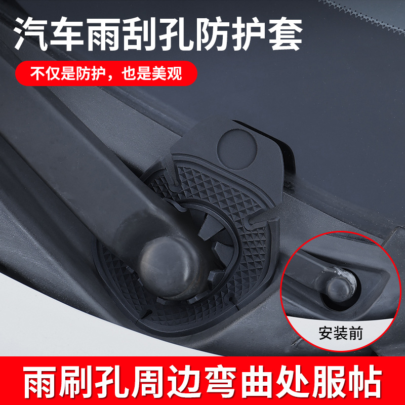 Car Wiper Hole Protective Cover Protective Cover Car Standard Protection Wiper Dust-proof Leak-proof Plug Protection Silicone Pad