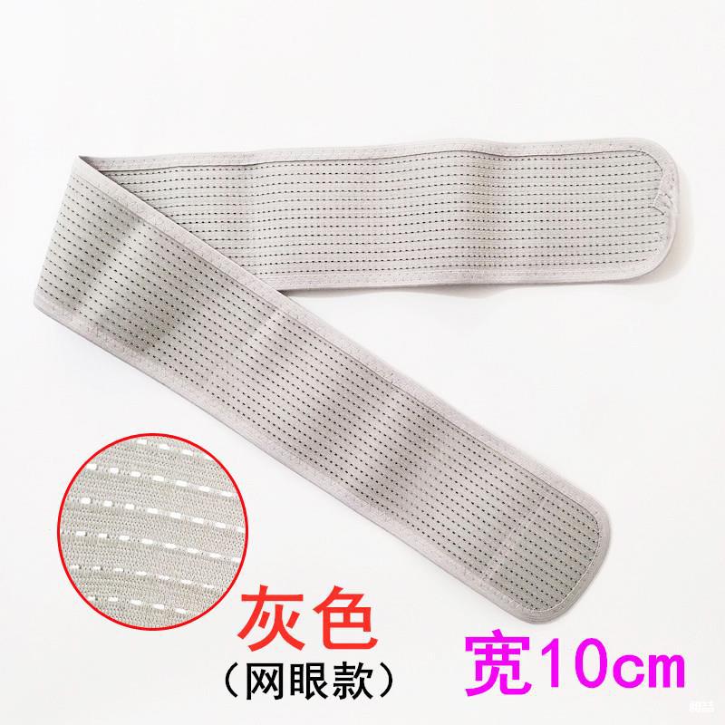 Full Elastic Summer Breathable Abdominal Control Dance Sports Fitness Fixed Waist Support 10cm Narrow Waist for Men and Women