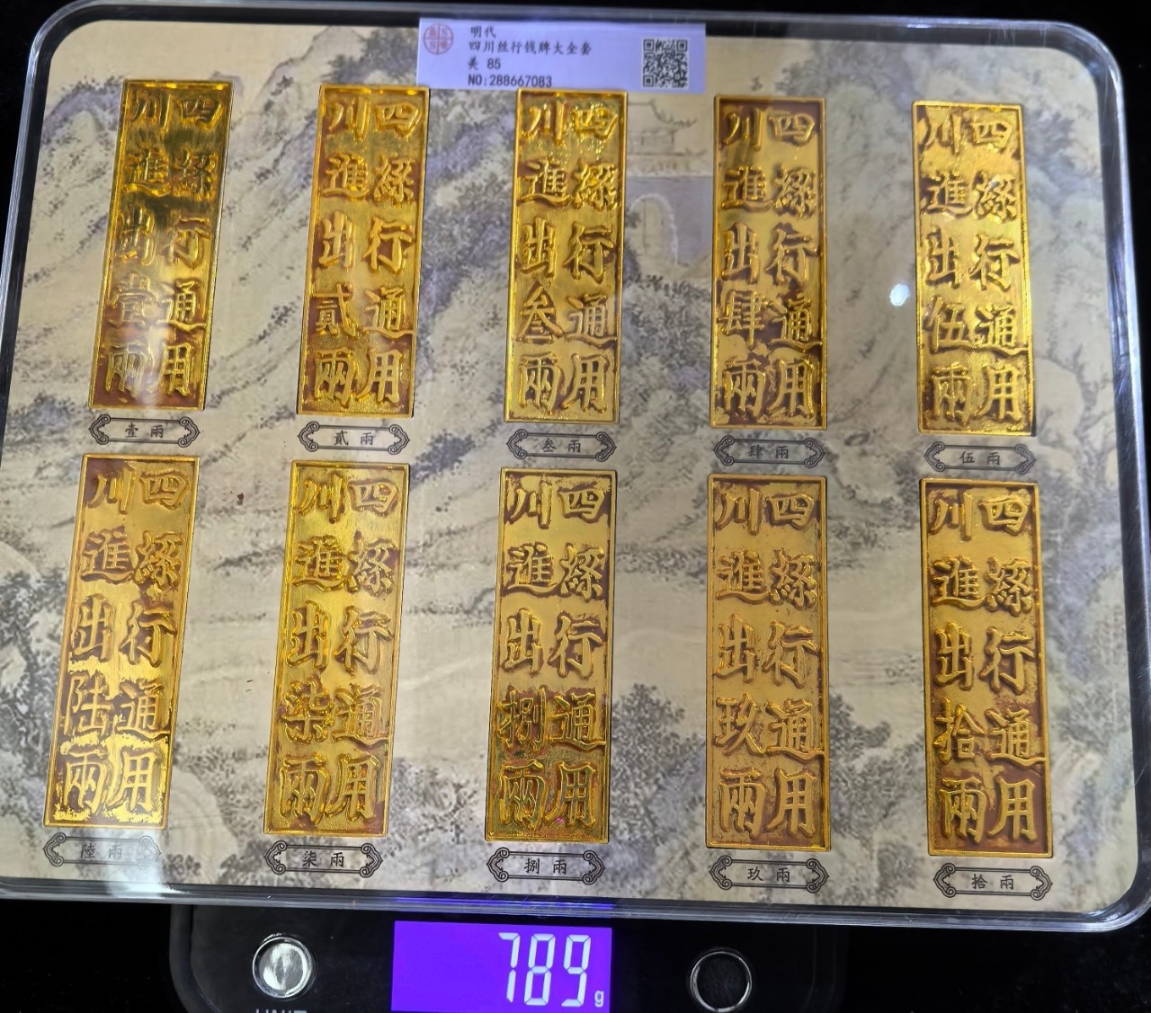 Antique Coins, Antique Ming Dynasty Sichuan Silk Shop Universal Money Plate Rating Set, Home Furnishings