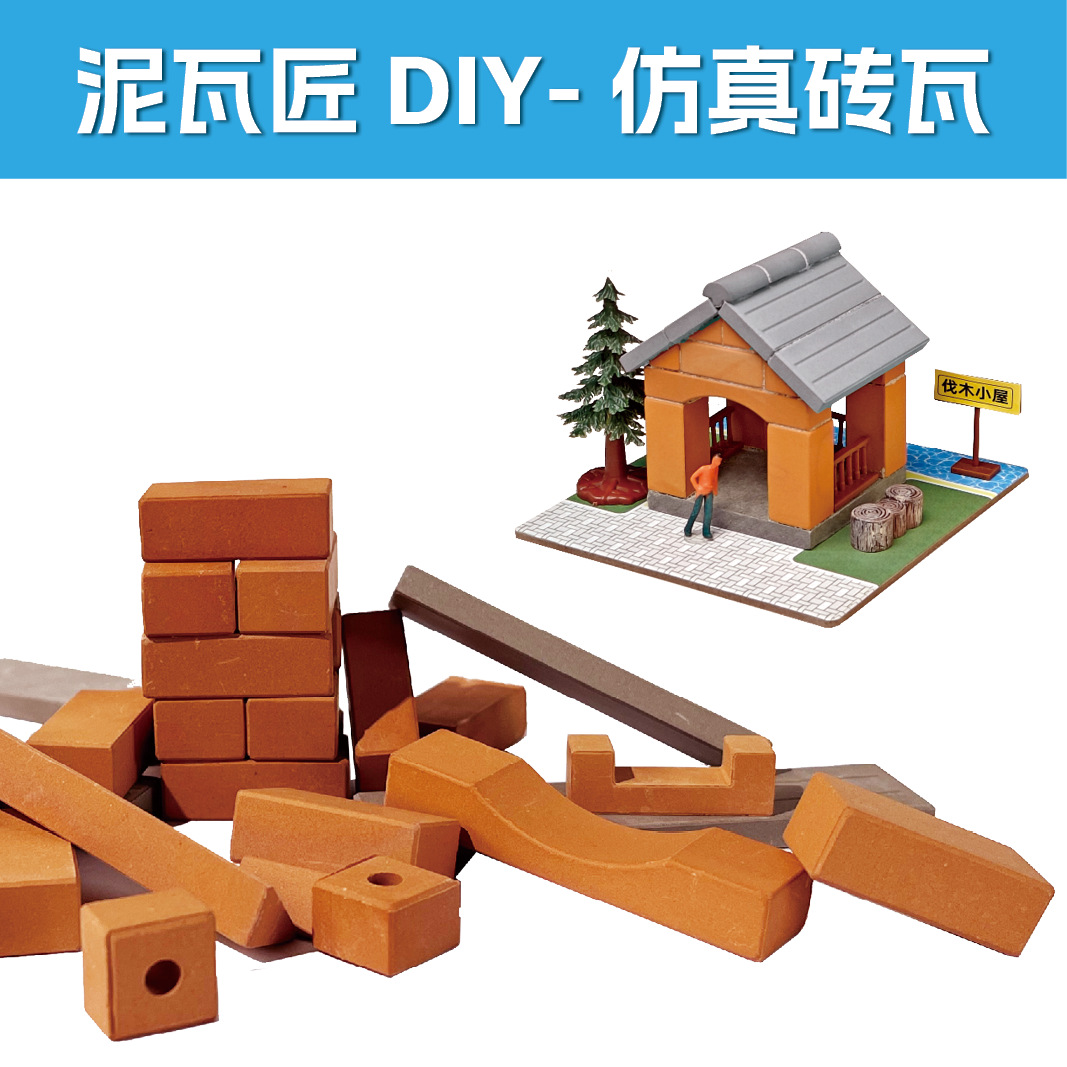 Материалы для DIY Маленьких архитекторов: Глиняные кирпичи, Плинтусы, Двери, Окна, Перила, Аксессуары и Керамические строительные блоки