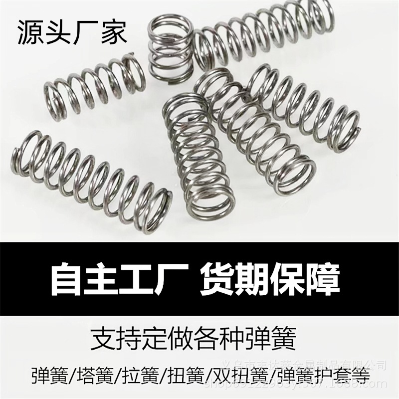 Производственные компании, специализирующиеся на производстве металлических пружин, автомобильных пружин, пружин для сидений, пружин для вибрационных машин, двойных торсионных пружин