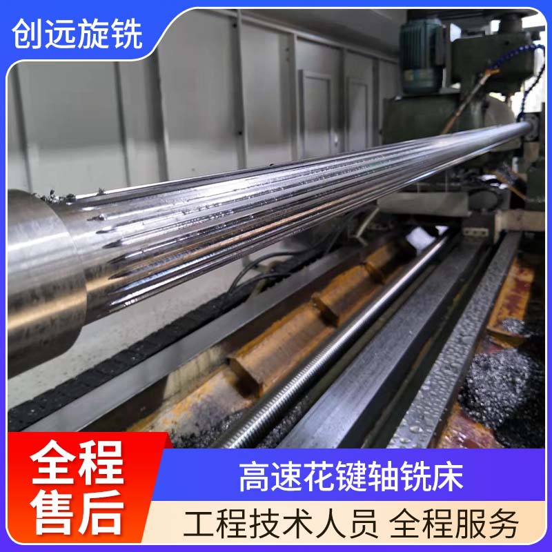 Циклонный фрезерный автоматический резьбонарезной станок производитель прямые поставки на заказ высокоточный полностью автоматический станок Chuangyuan