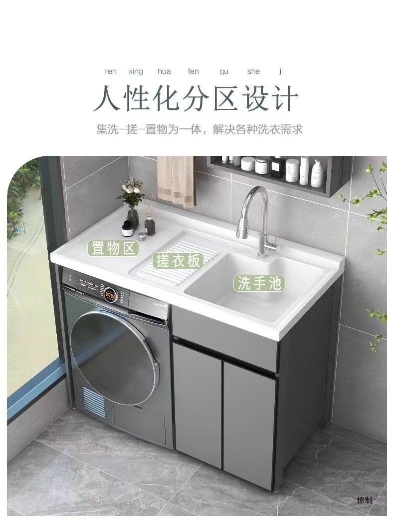 Space Balcony Laundry Washing Machine Combination Laundry Sink Washboard Wardrobe Companion Bathroom Cabinet
