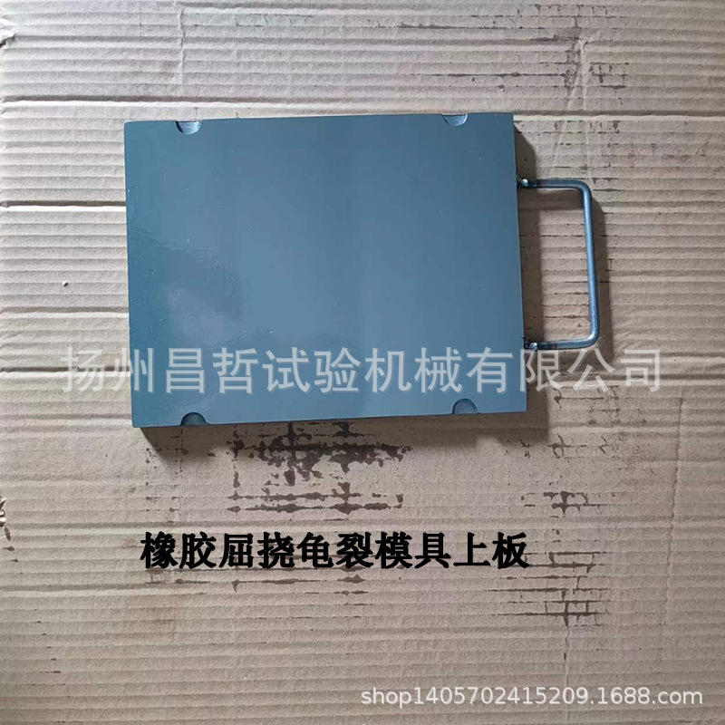 GB/Y13934 Rubber Flexure Cracking Test Die Die for German-Mexican Fatigue Cracking Test Specimen