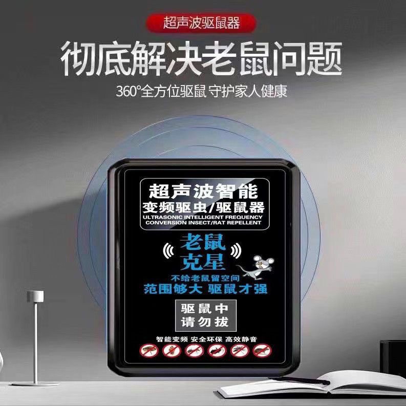 Ultrasonic Mouse Repellent Household Mouse Trapper Plug-in Mosquito Repellent Mouse Cockroach Repellent Mouse Artifact