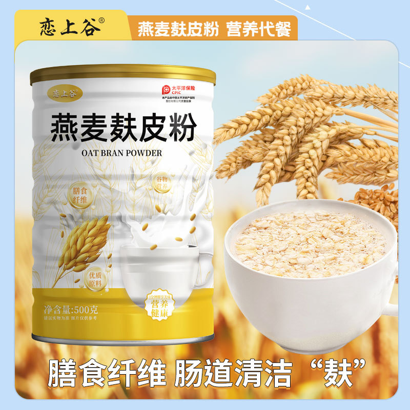 500g canned oat bran powder full stomach ready-to-eat meal replacement powder nutritional breakfast powder cooked powder wholesale a generation of hair