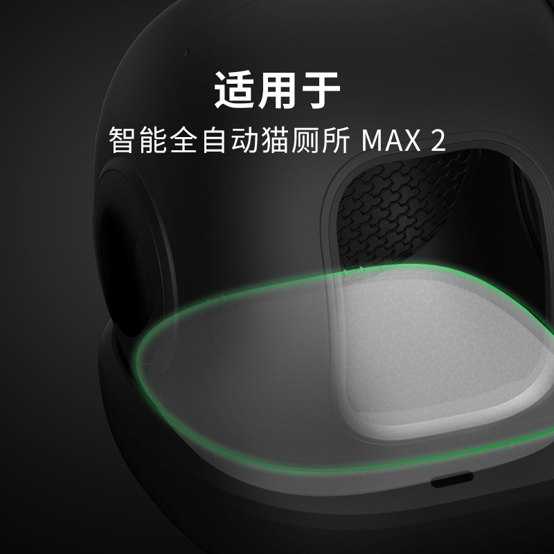 [Max2/Pro Applicable] Xiaopei High-Performance Three-Proof Mat Xiaopei Smart Cat Toilet Litter Box Max2 Three-Proof Mat