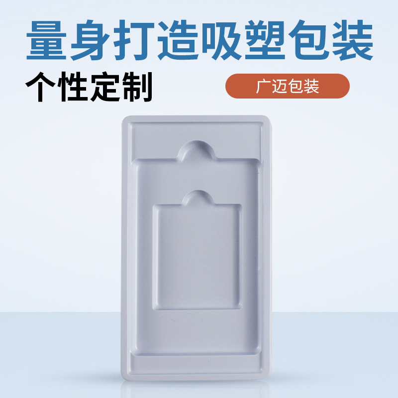 Professional supply mobile phone case film blister tray digital packaging blister inner PVC white blister transparent environmental protection