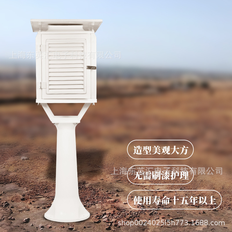 Glass fiber reinforced plastic louver box climate observation box atmospheric environment temperature measuring box